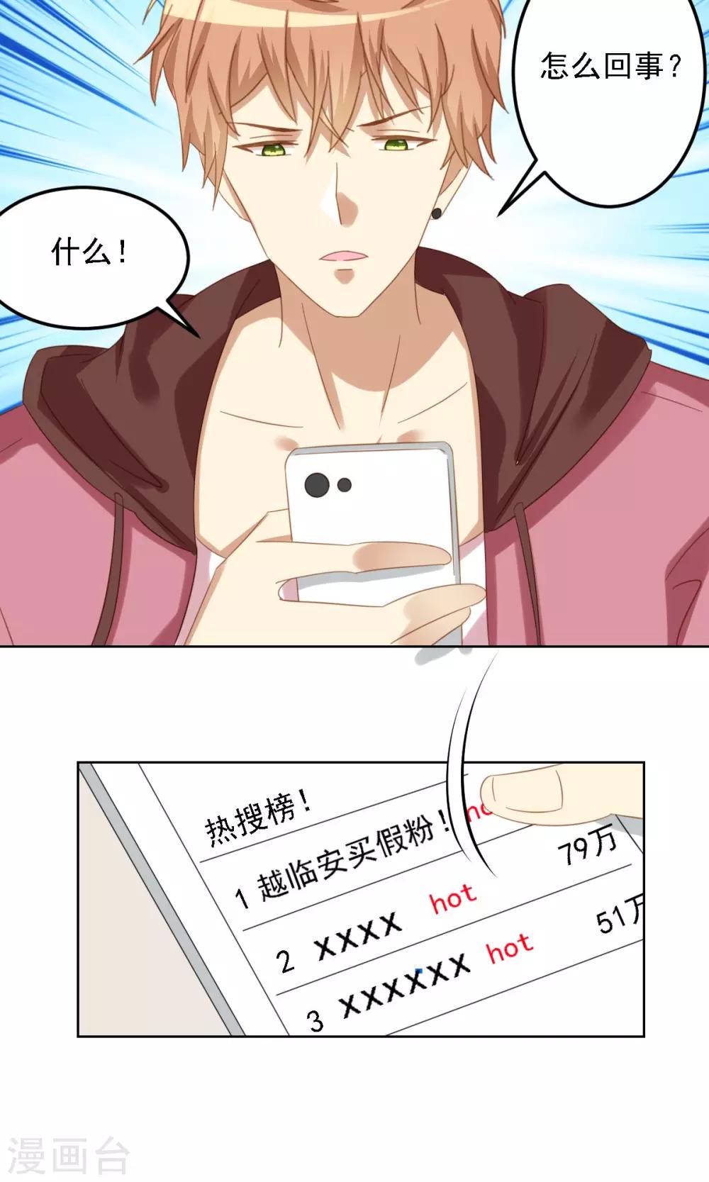 第6话 陪你玩玩-第7话