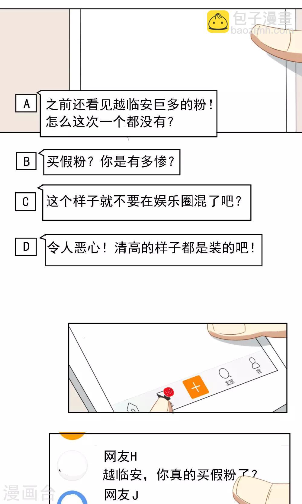 第6话 陪你玩玩-第7话