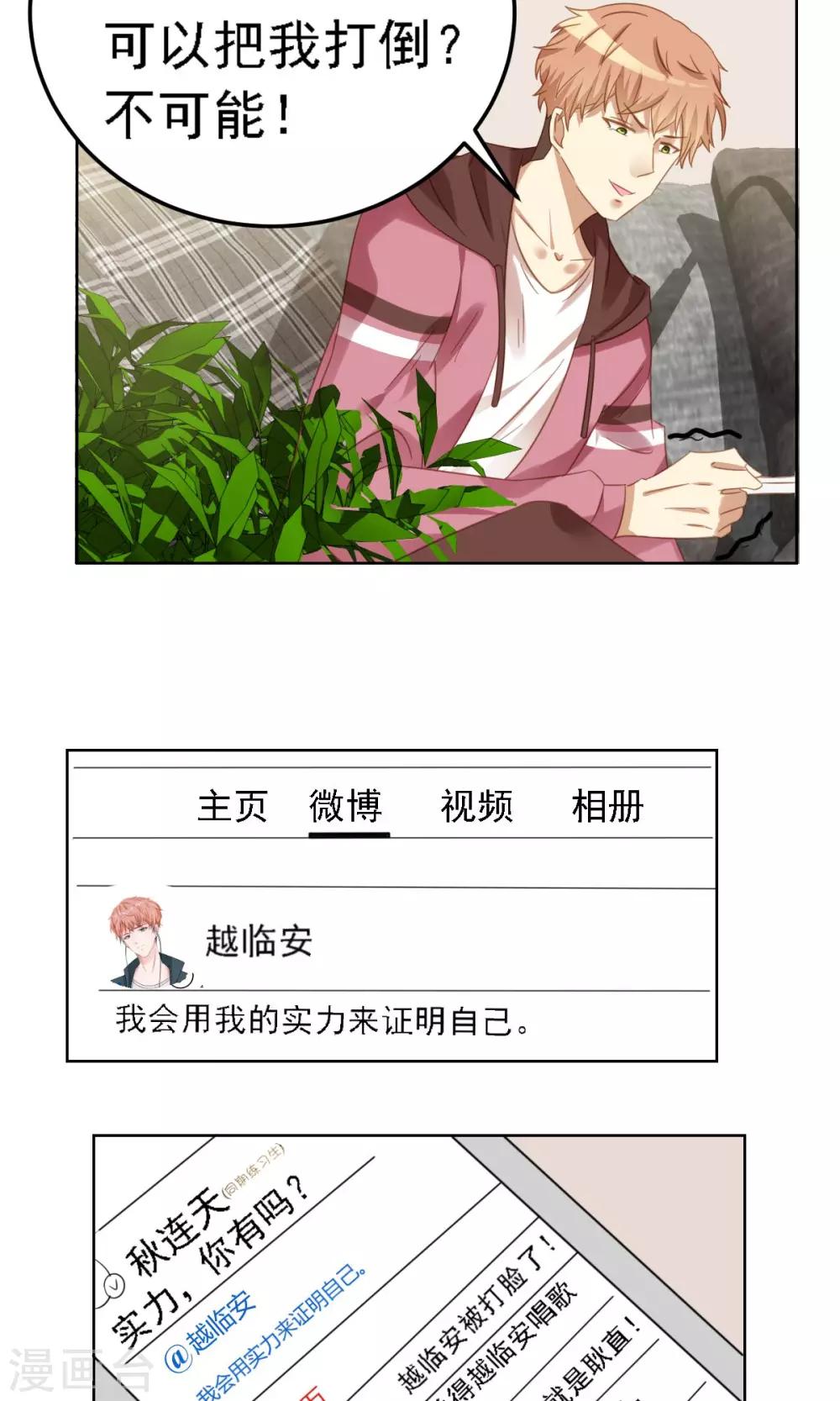 第6话 陪你玩玩-第7话