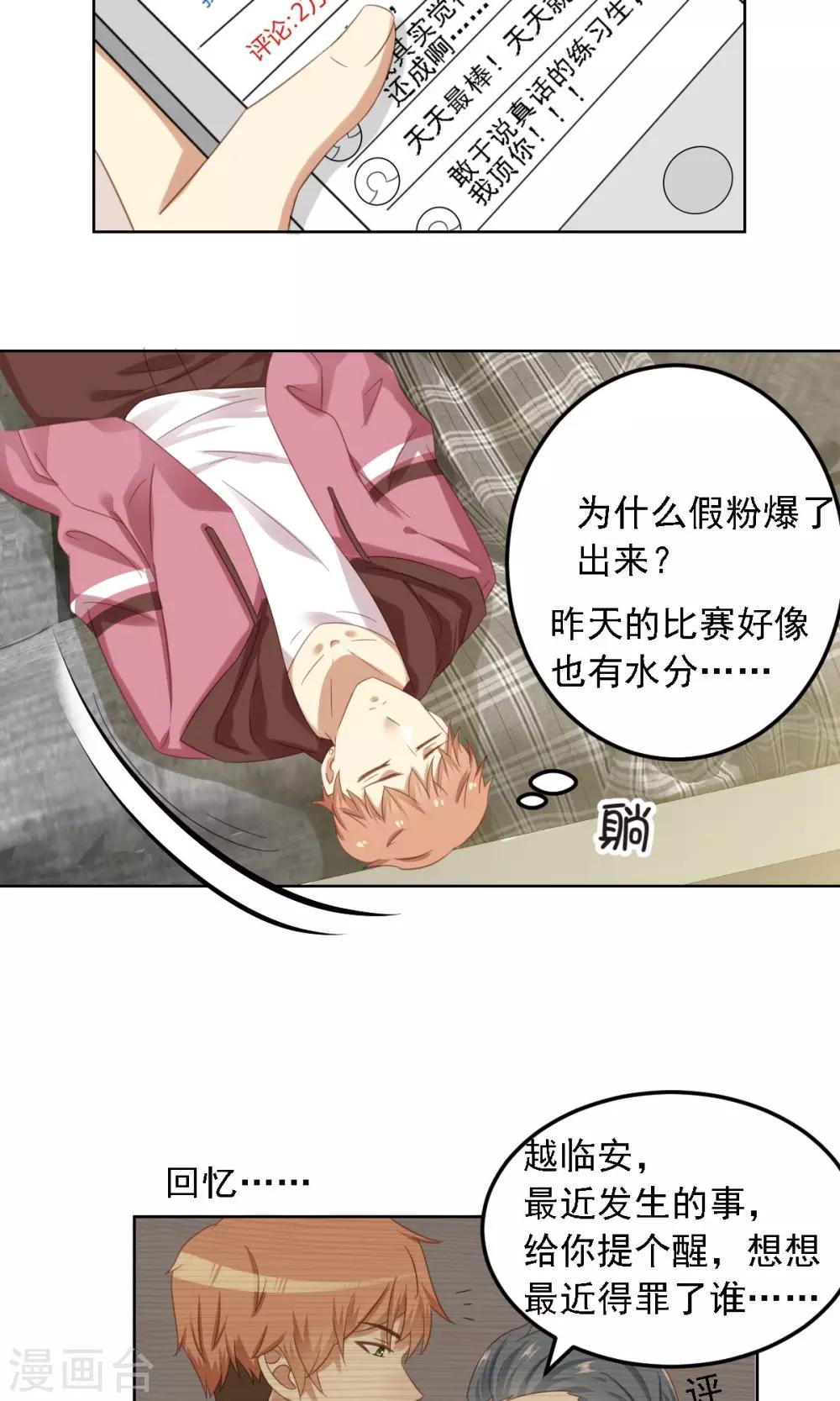 第6话 陪你玩玩-第7话