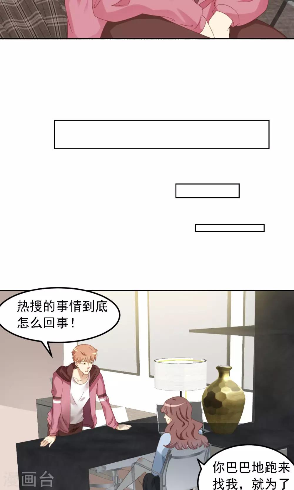 第6话 陪你玩玩-第7话