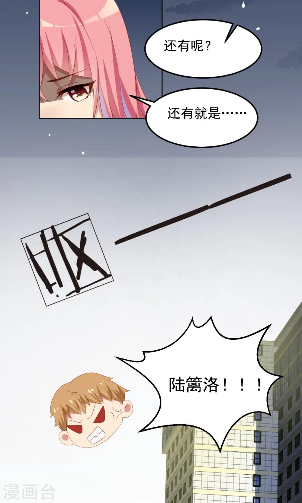 第8话 好心惨糟被黑-第9话