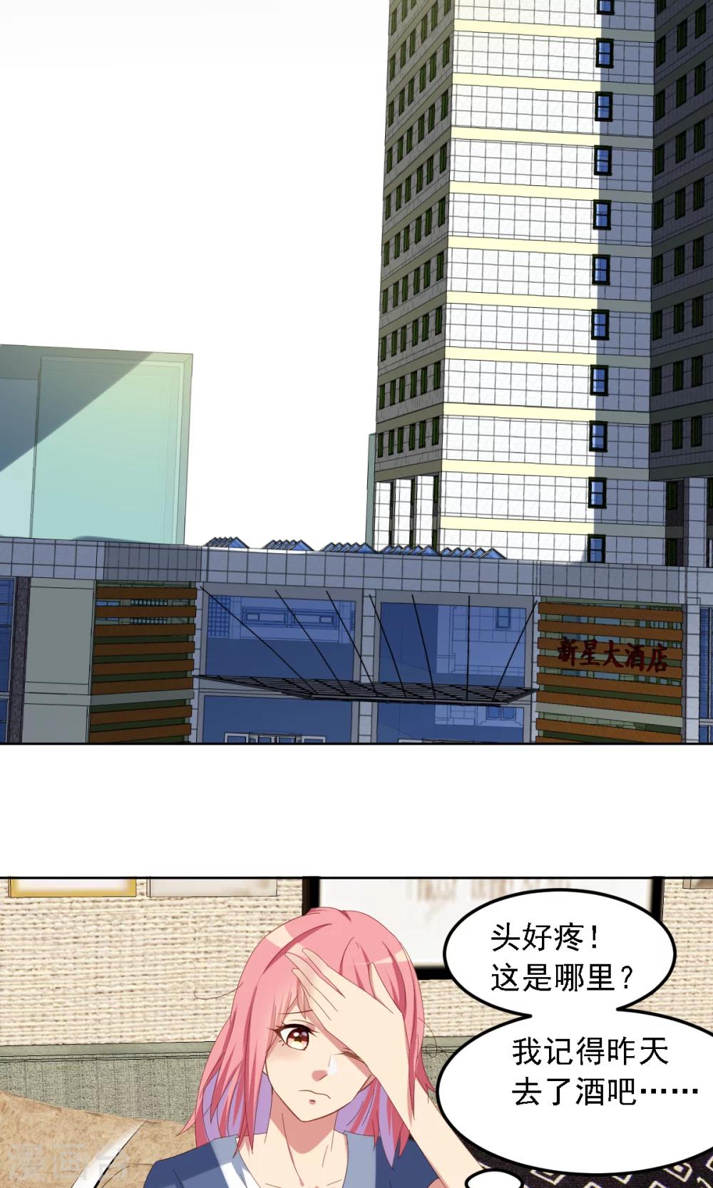 第8话 好心惨糟被黑-第9话