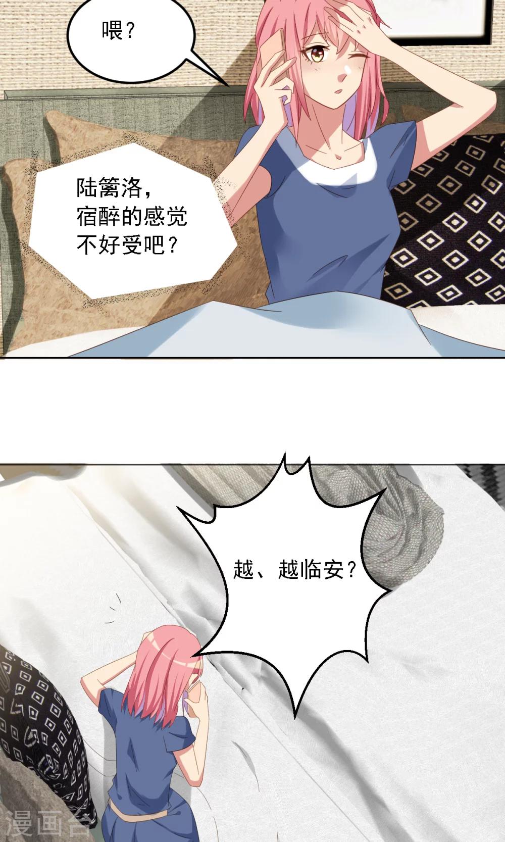 第8话 好心惨糟被黑-第9话