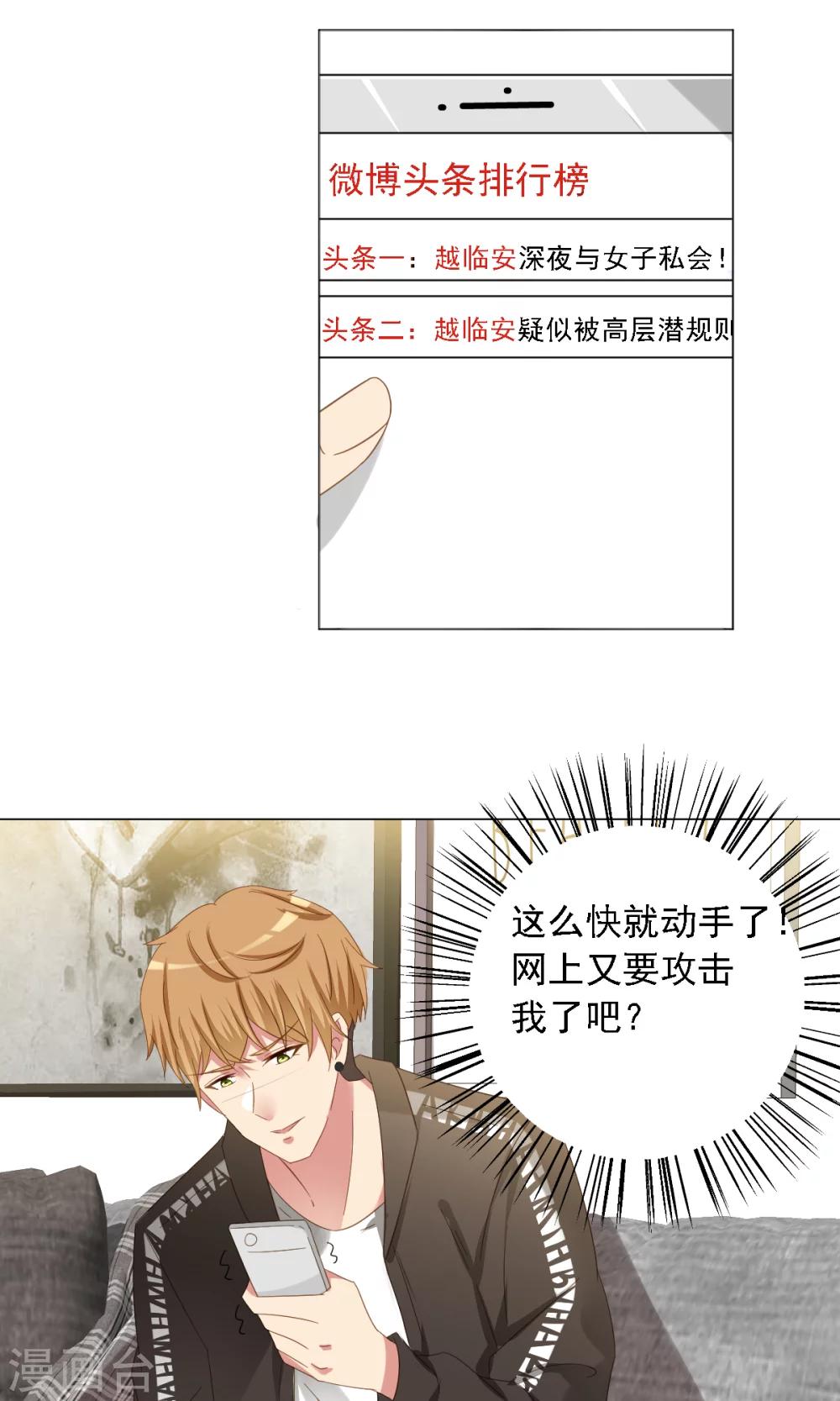 第8话 好心惨糟被黑-第9话