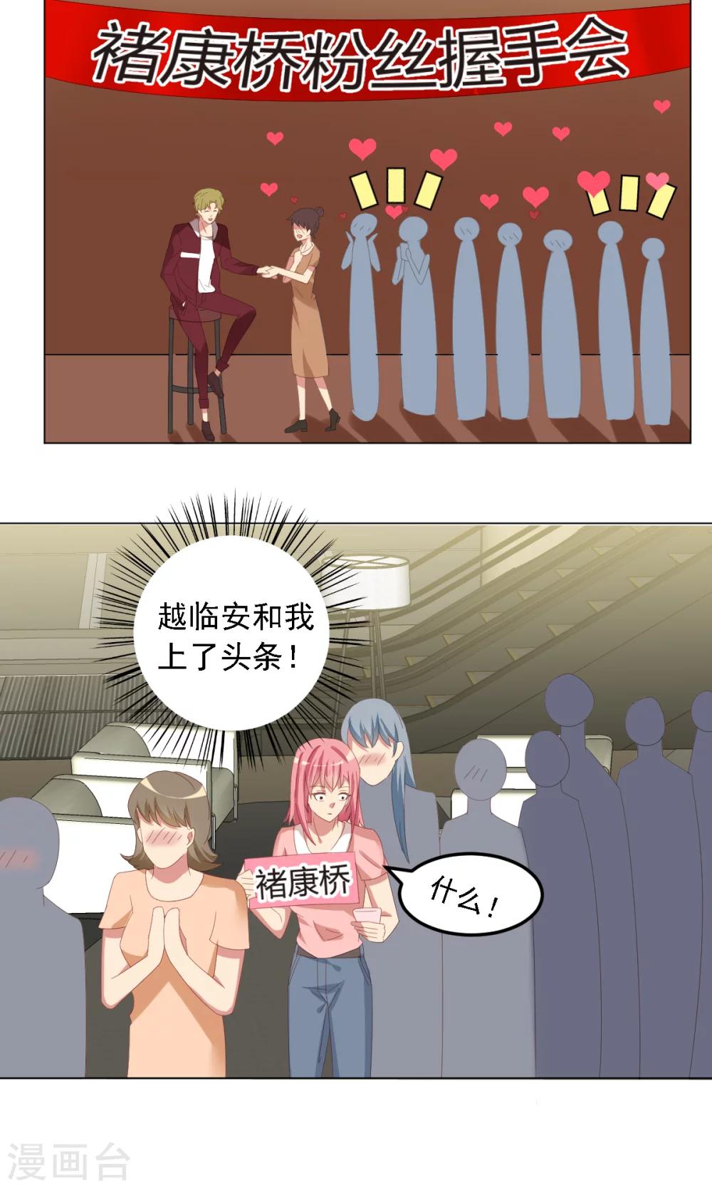 第8话 好心惨糟被黑-第9话