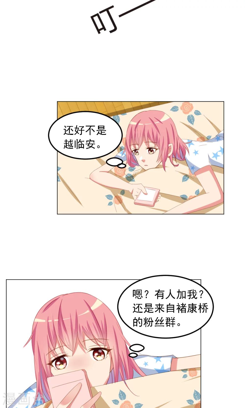 第8话 好心惨糟被黑-第9话