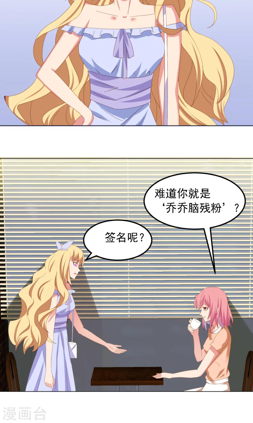 第8话 好心惨糟被黑-第9话