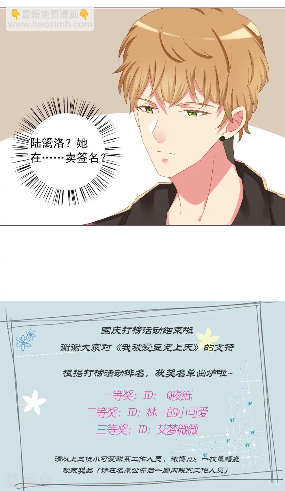 第8话 好心惨糟被黑-第9话