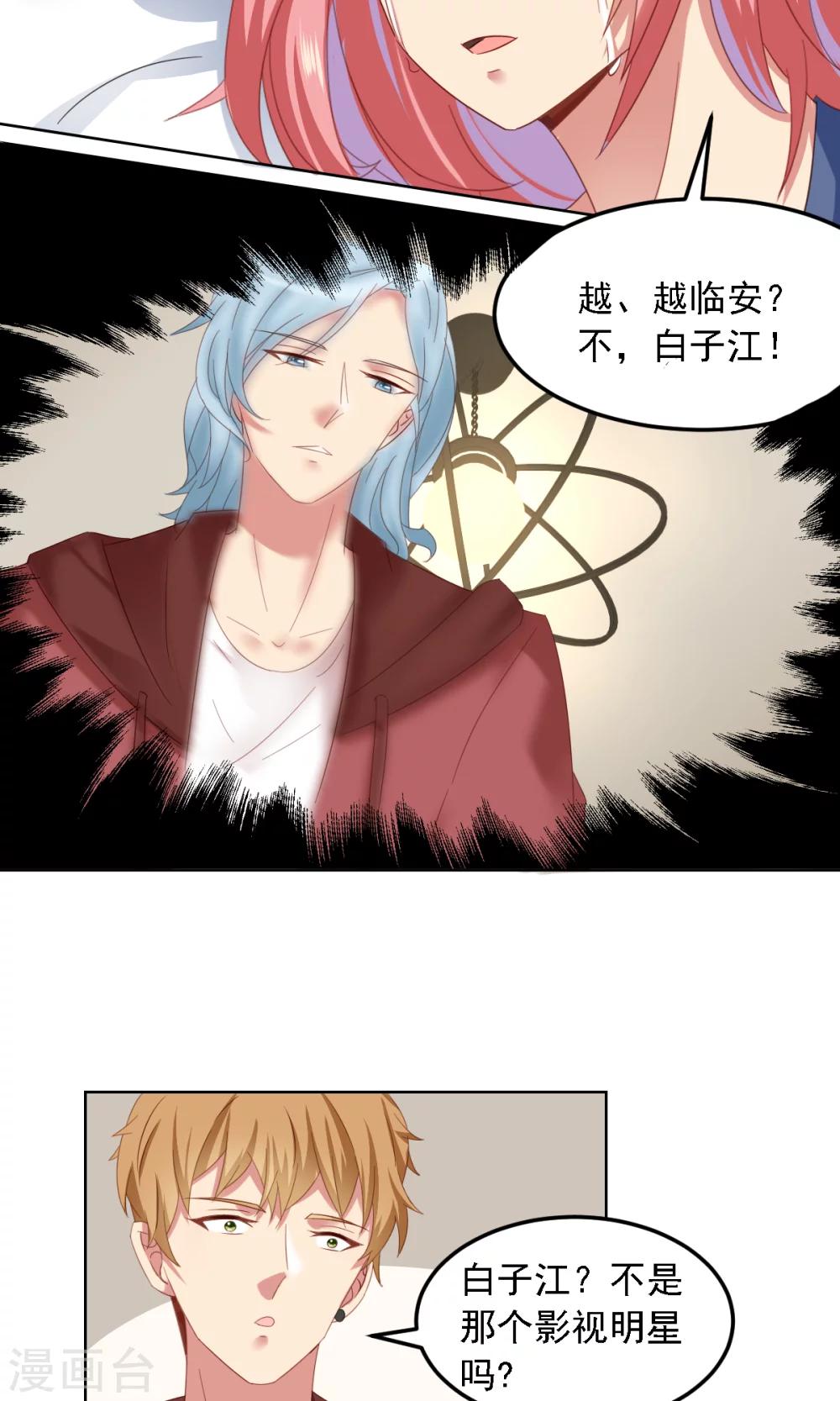 第8话 好心惨糟被黑-第9话