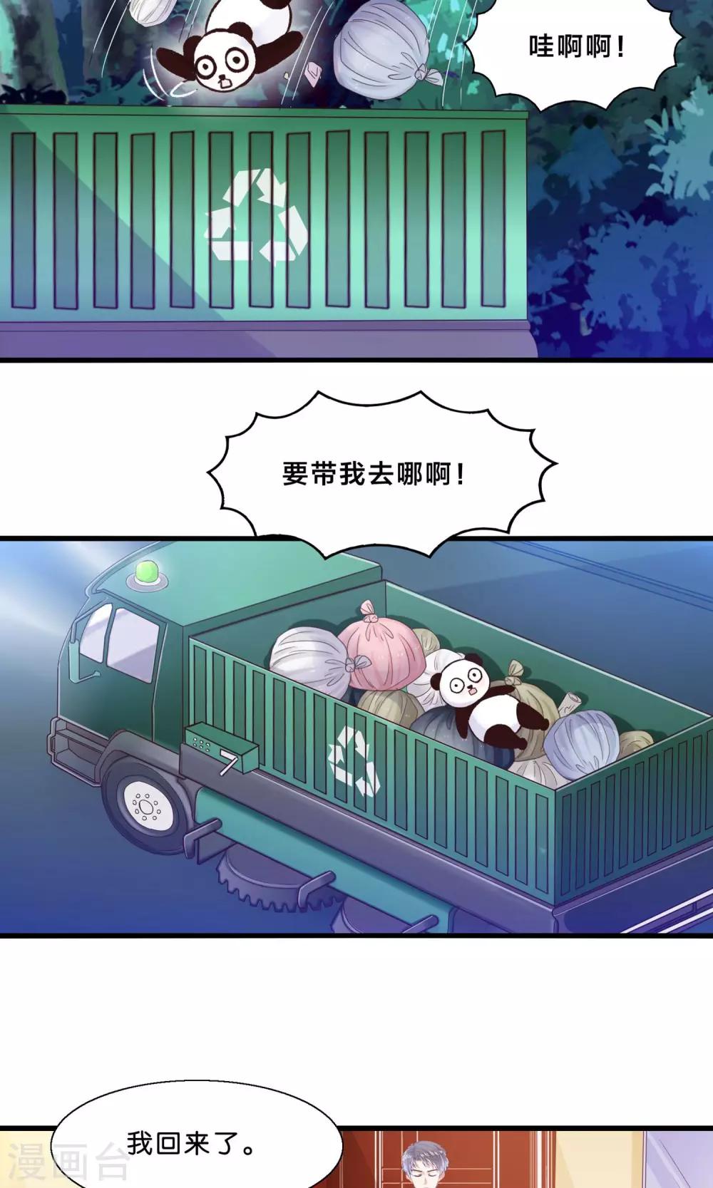 第10话 降妖？除魔！-第11话