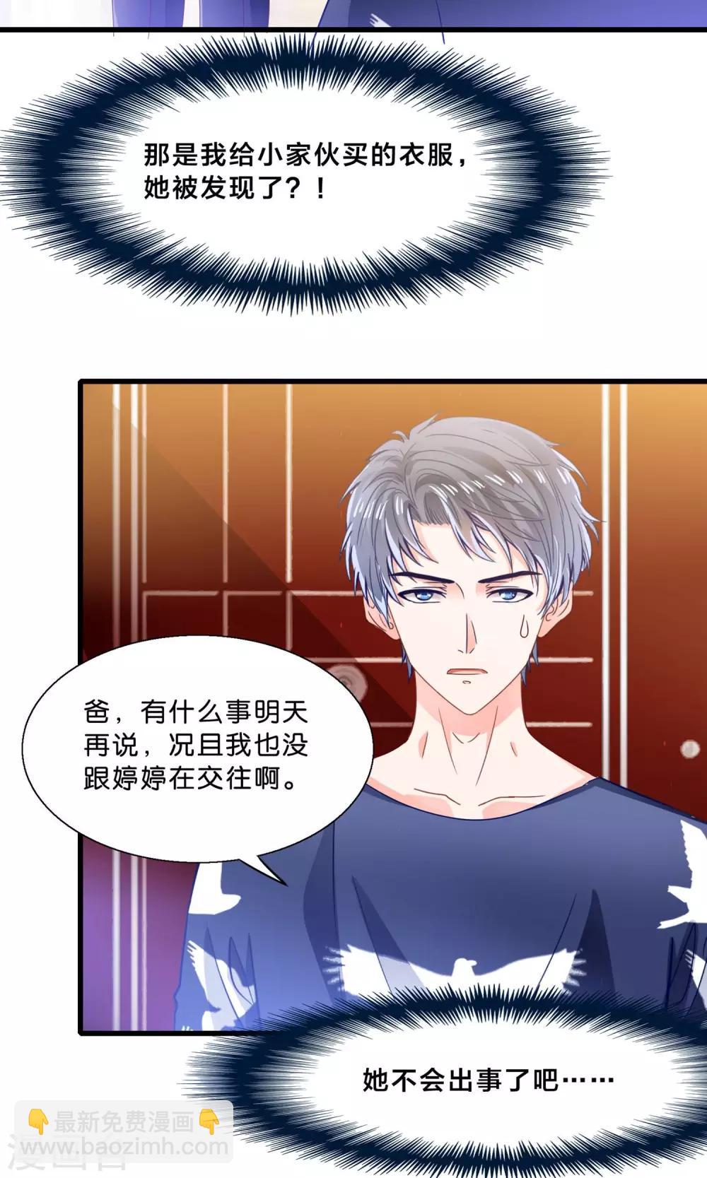 第10话 降妖？除魔！-第11话