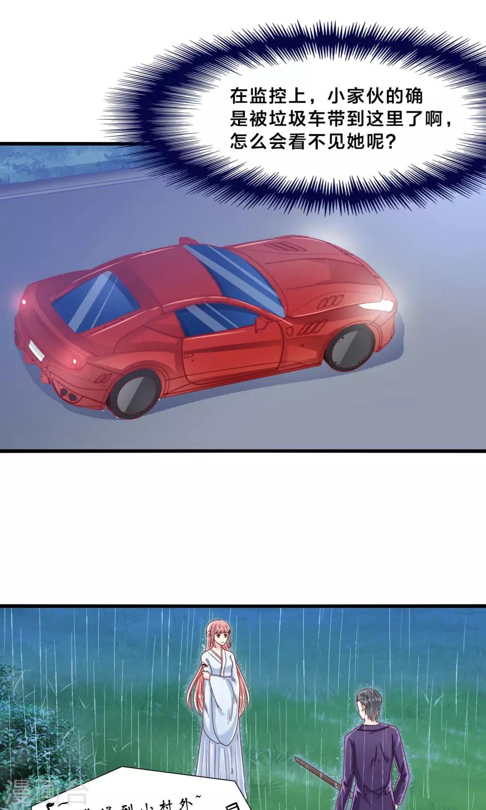 第10话 降妖？除魔！-第11话