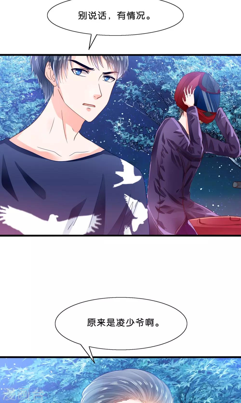 第10话 降妖？除魔！-第11话