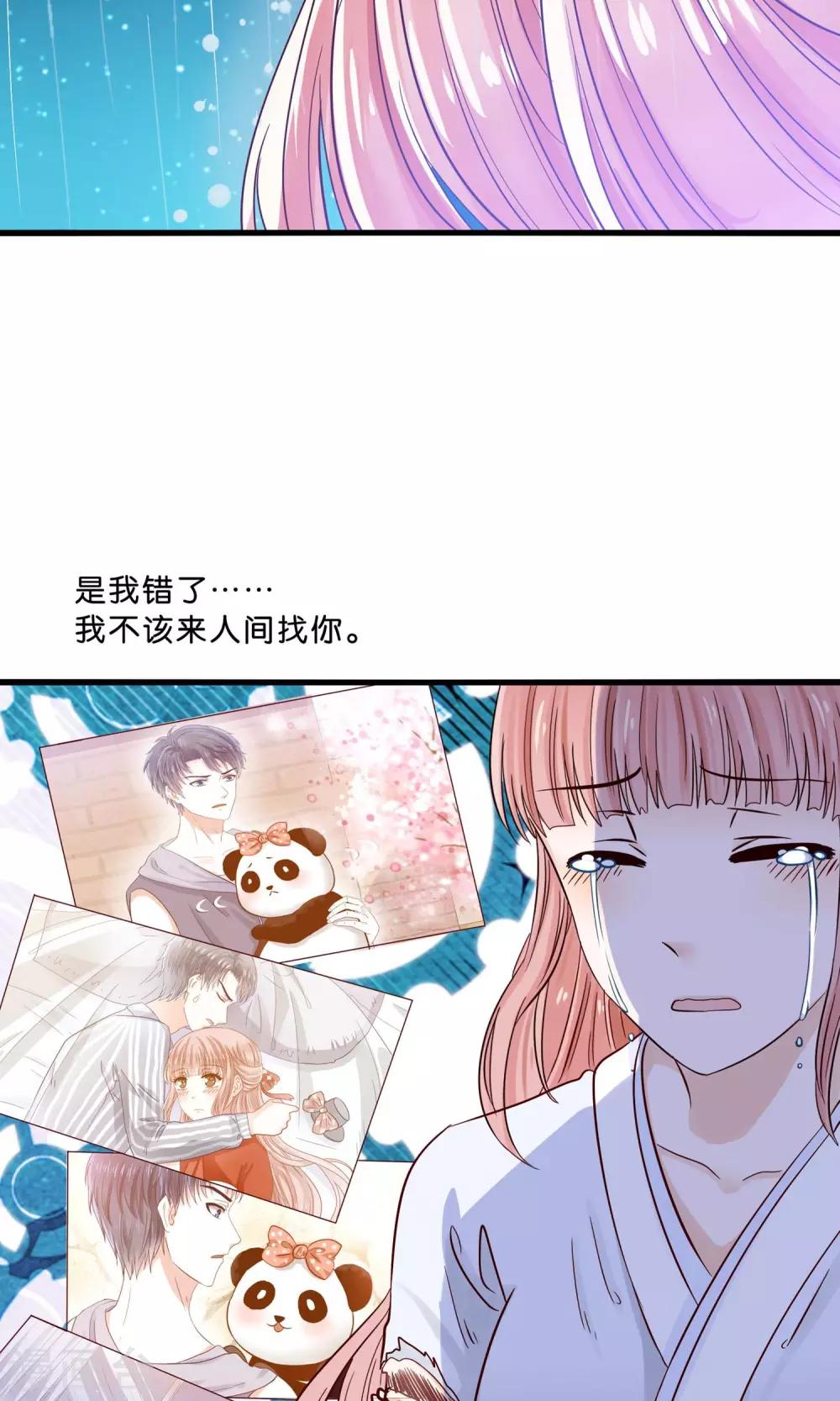 第10话 降妖？除魔！-第11话