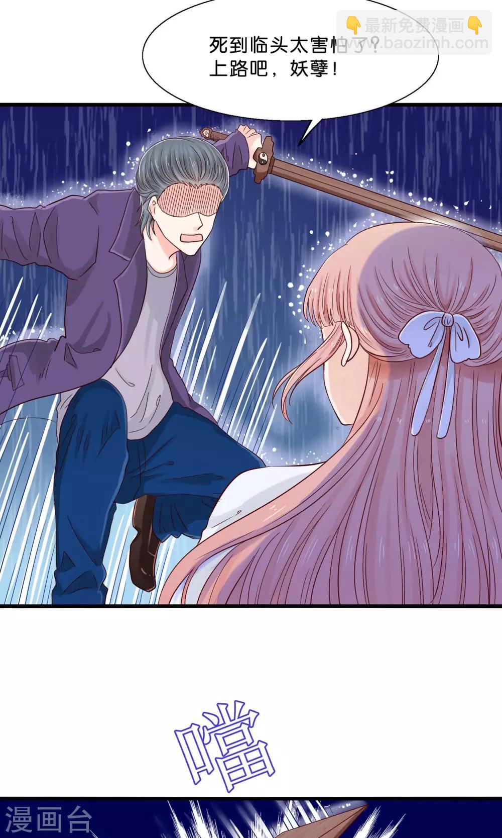 第10话 降妖？除魔！-第11话