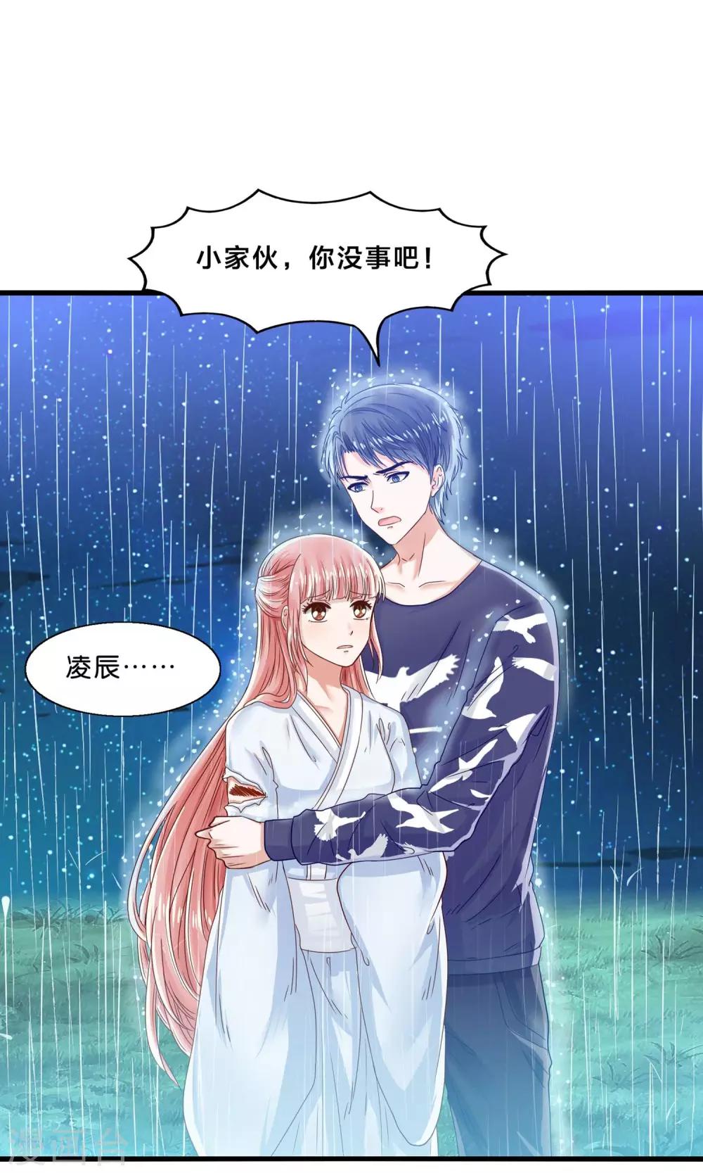 第10话 降妖？除魔！-第11话