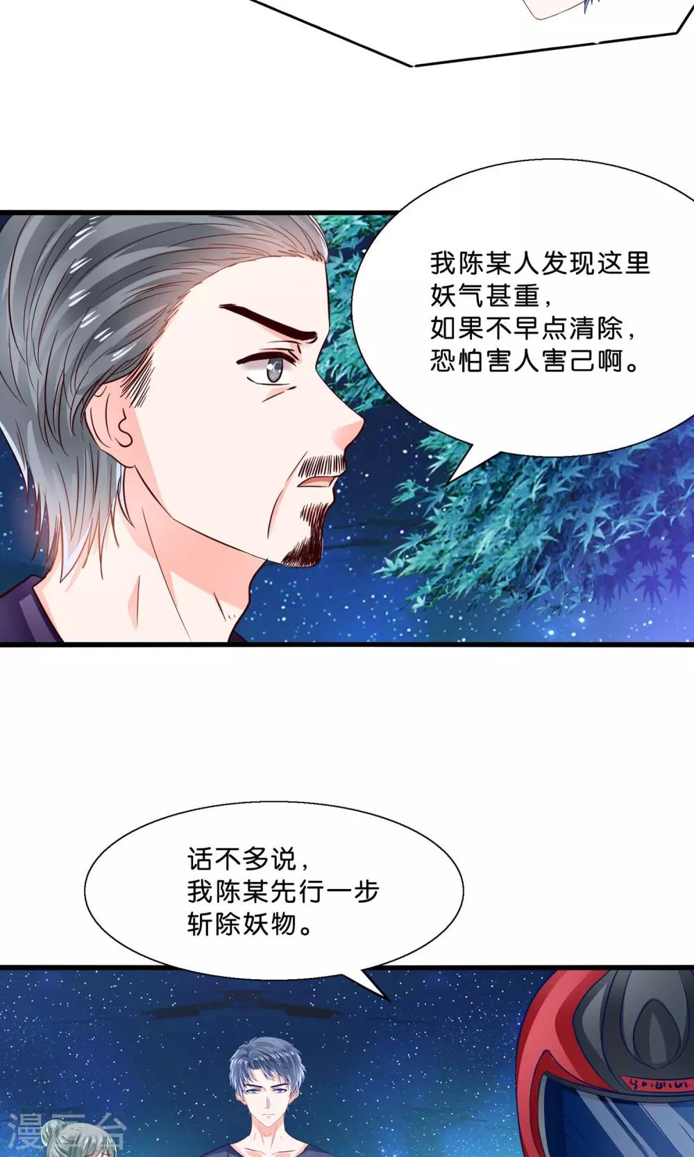 第10话 降妖？除魔！-第11话