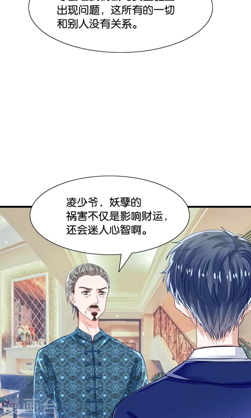 第14话 臭道士滚开！-第15话