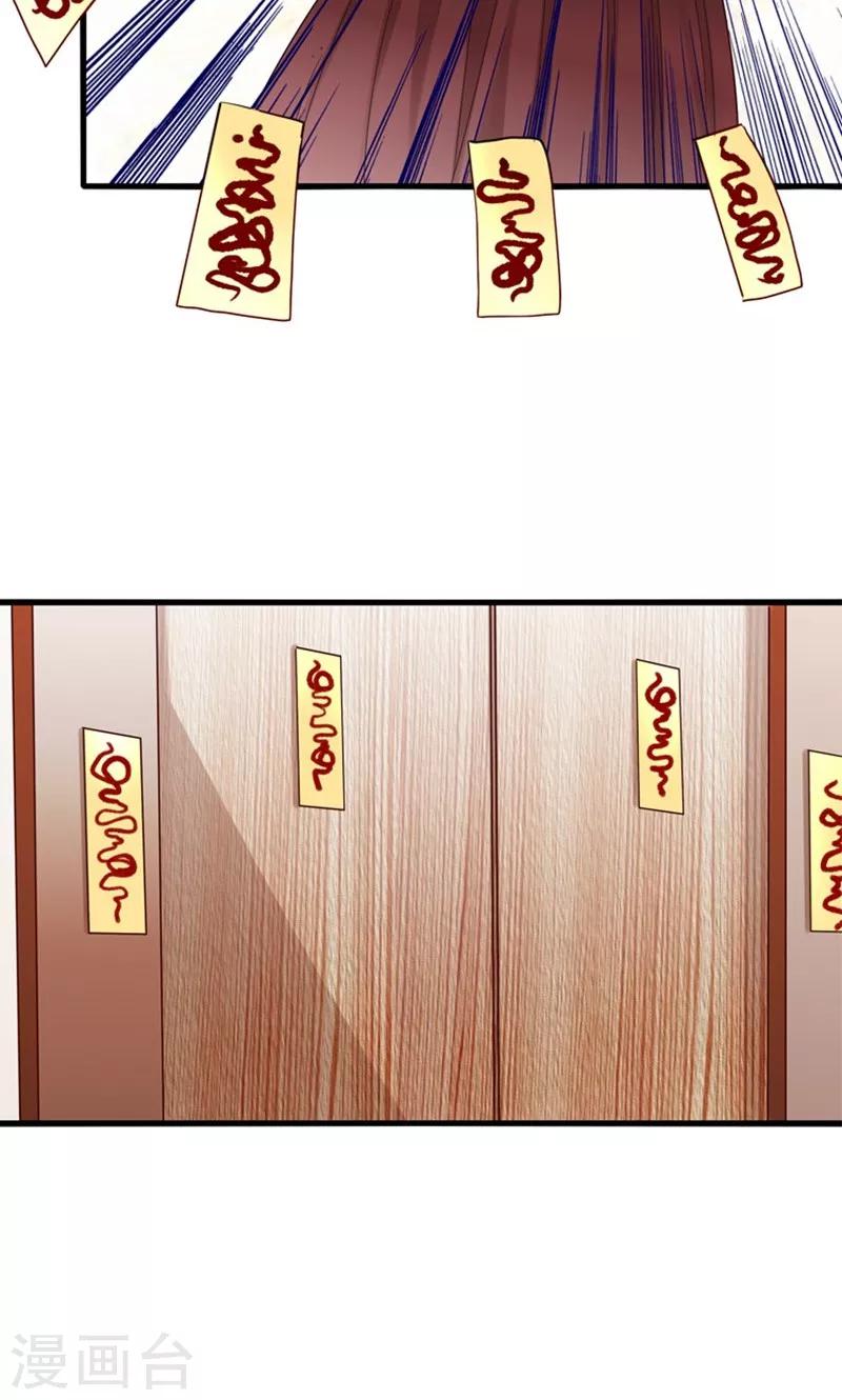 第14话 臭道士滚开！-第15话