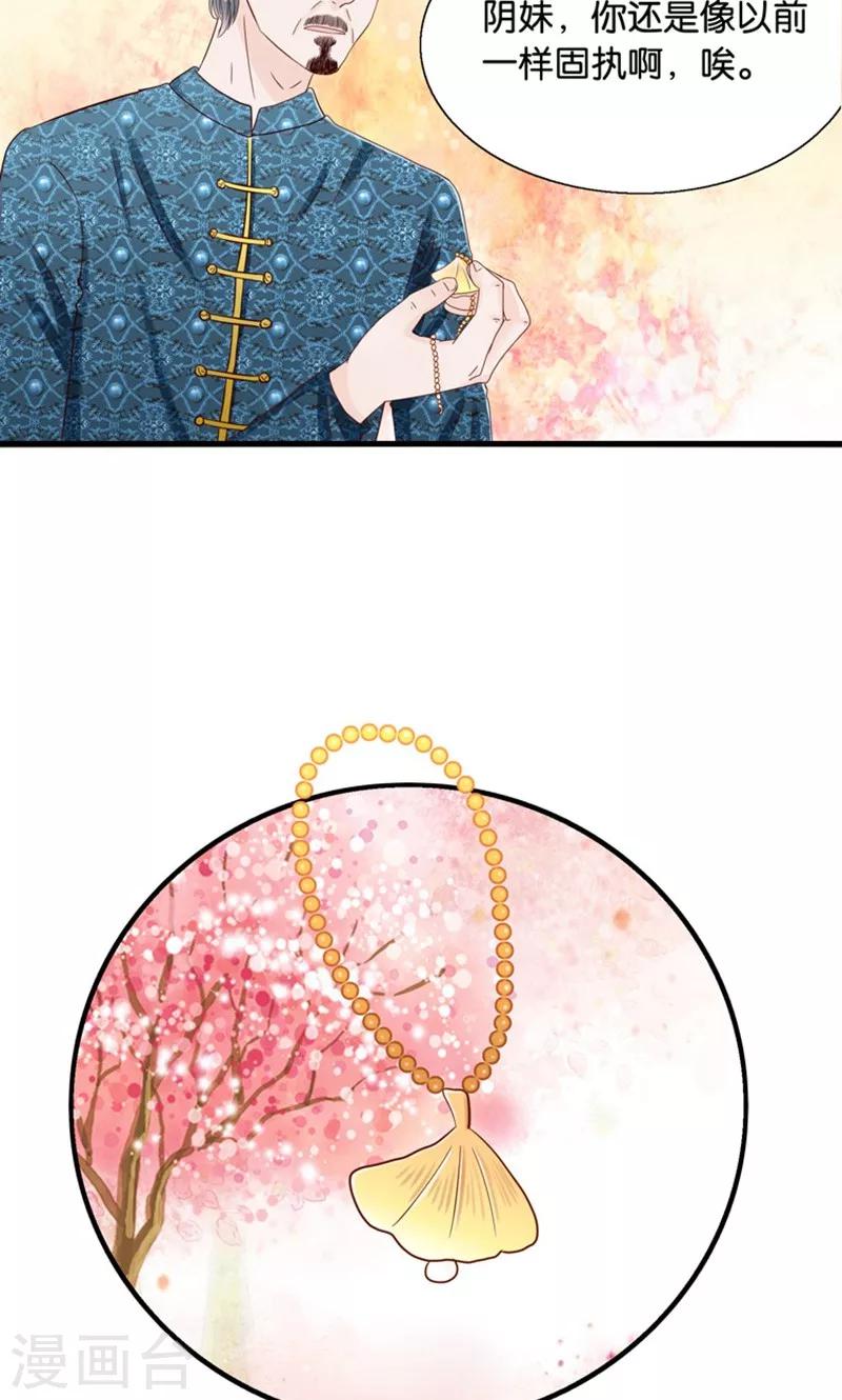 第14话 臭道士滚开！-第15话