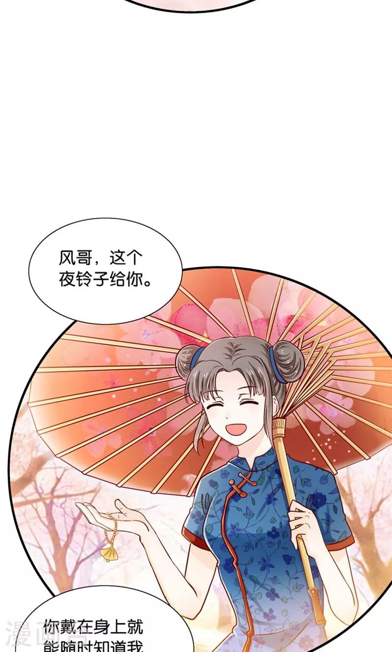 第14话 臭道士滚开！-第15话