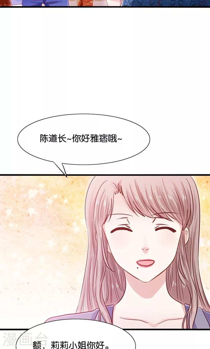 第14话 臭道士滚开！-第15话