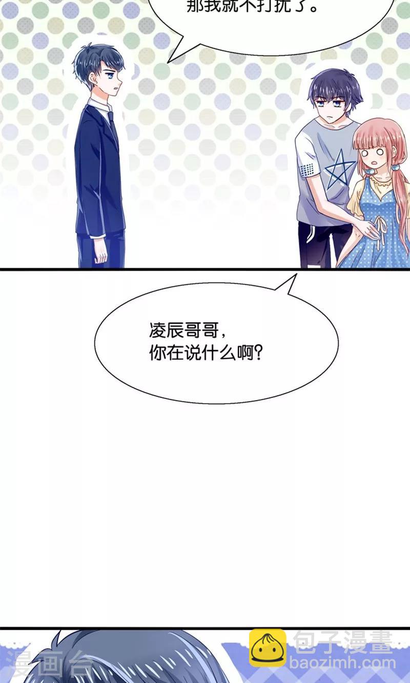 第14话 臭道士滚开！-第15话