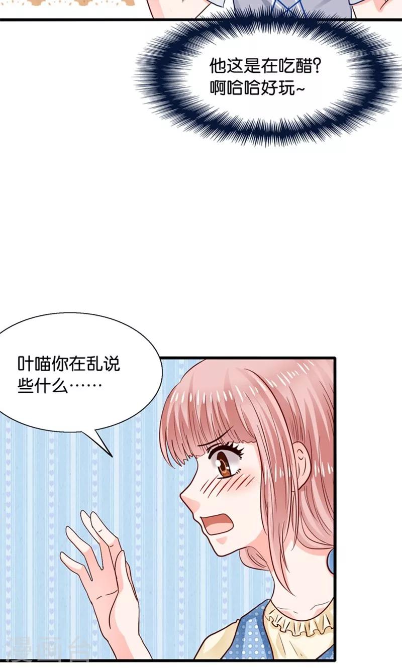 第14话 臭道士滚开！-第15话