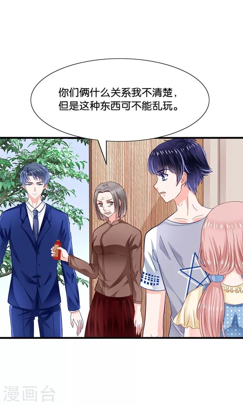 第14话 臭道士滚开！-第15话