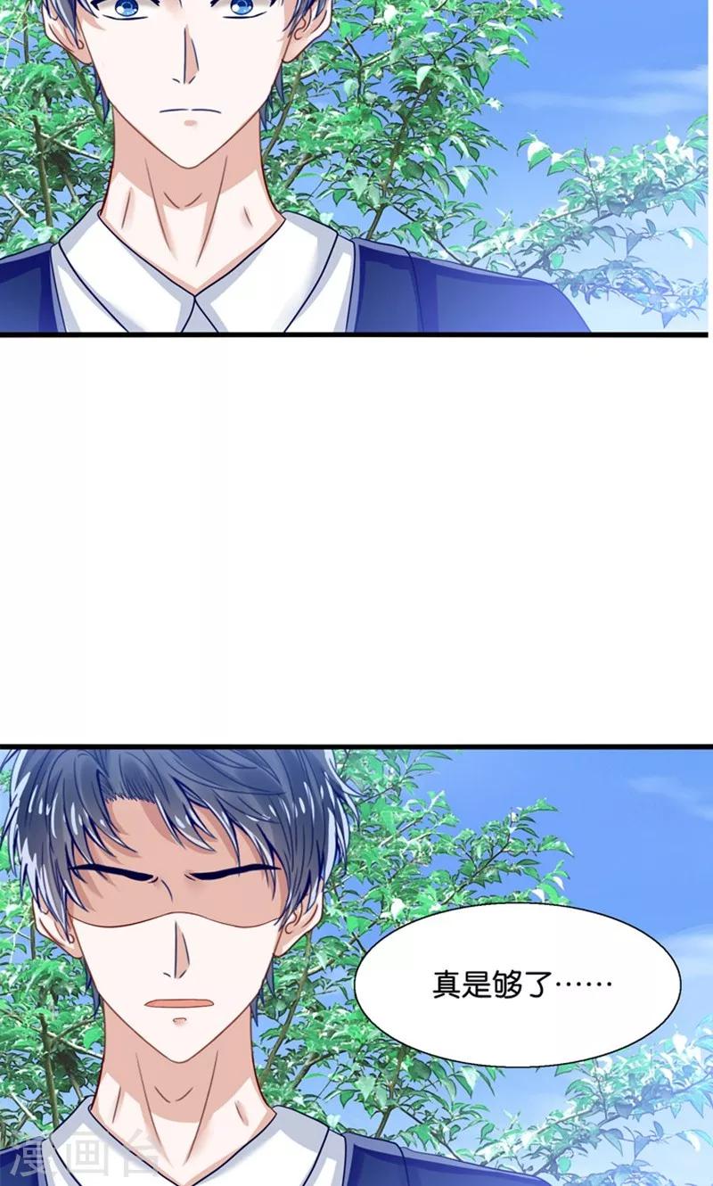 第14话 臭道士滚开！-第15话