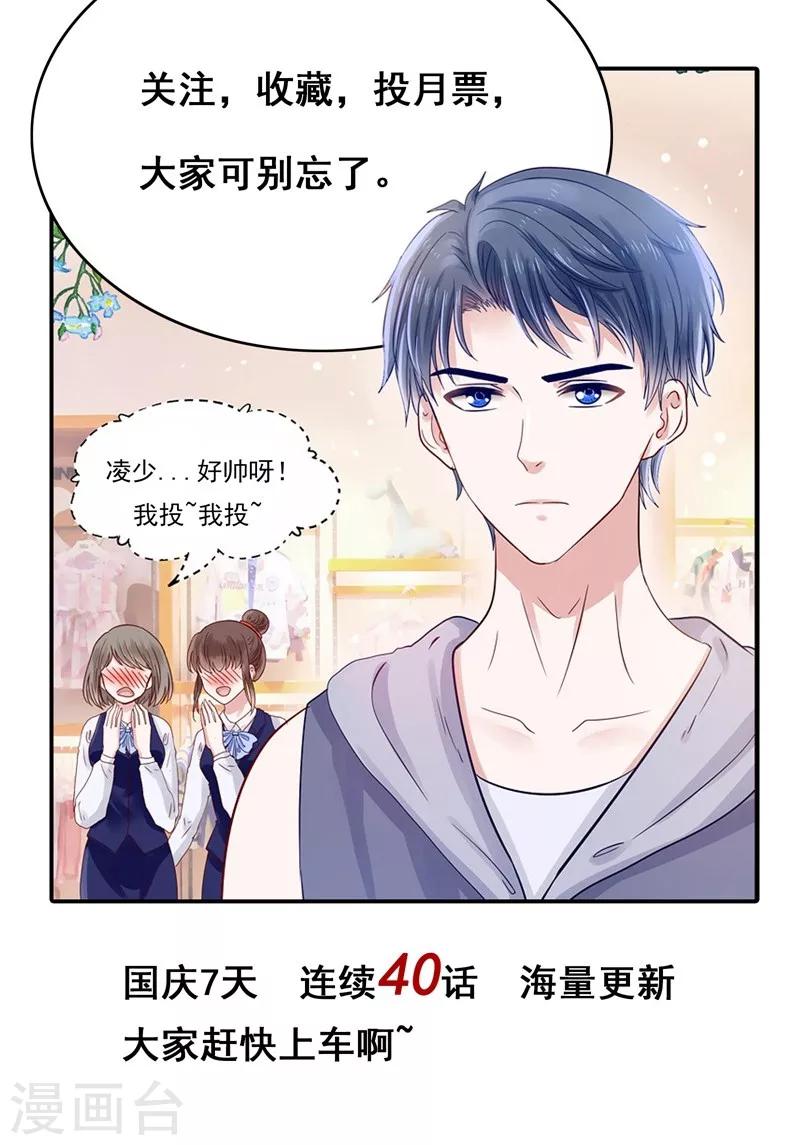 第14话 臭道士滚开！-第15话