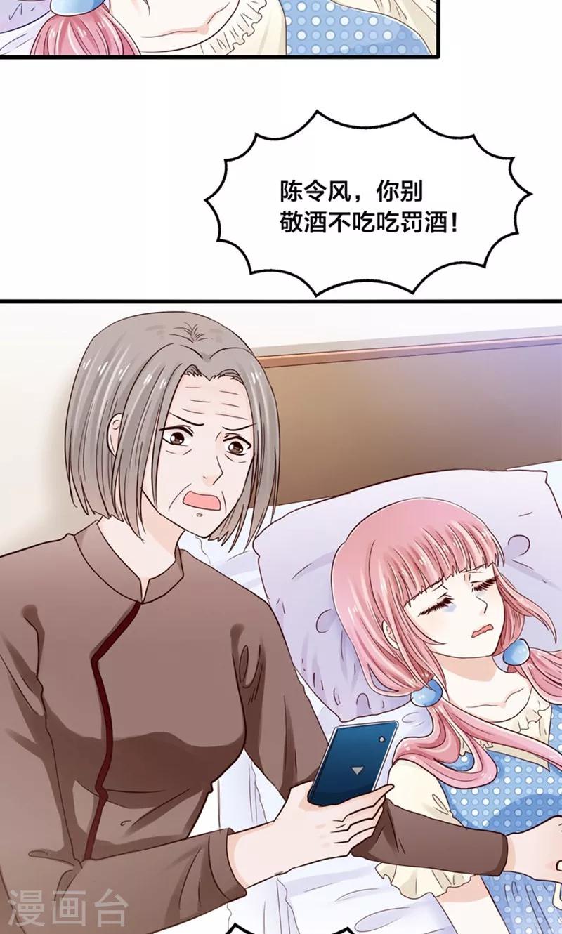 第14话 臭道士滚开！-第15话