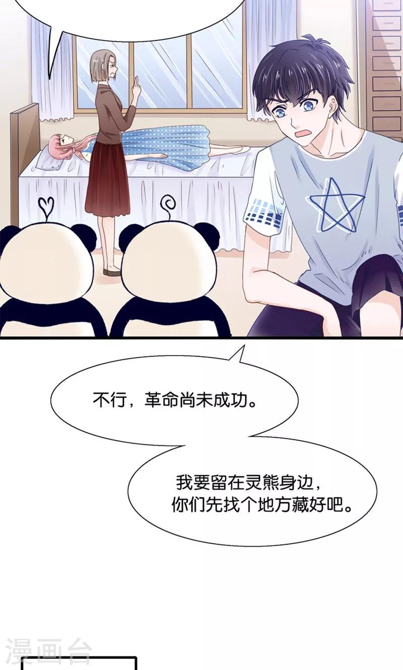 第14话 臭道士滚开！-第15话