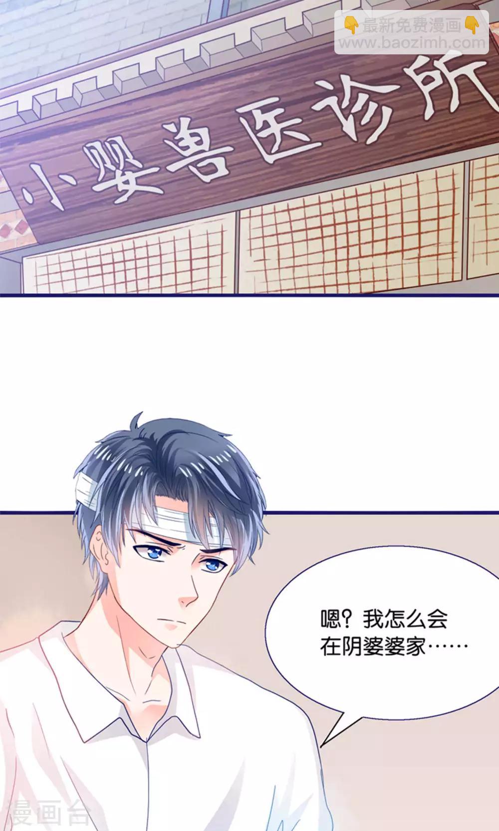 第16话 来自妖星球的救援-第17话