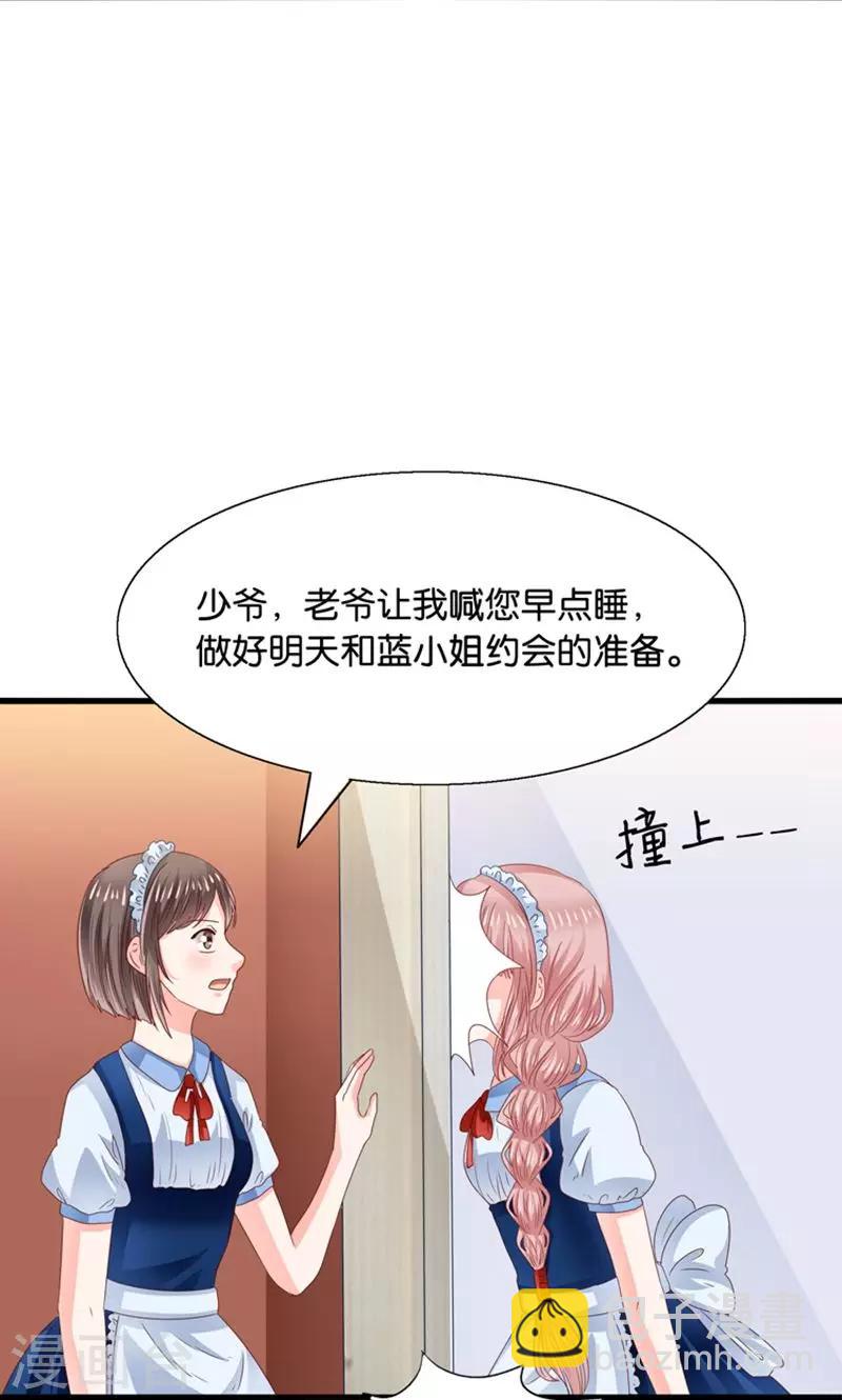 第18话 好基友，拉红线-第19话