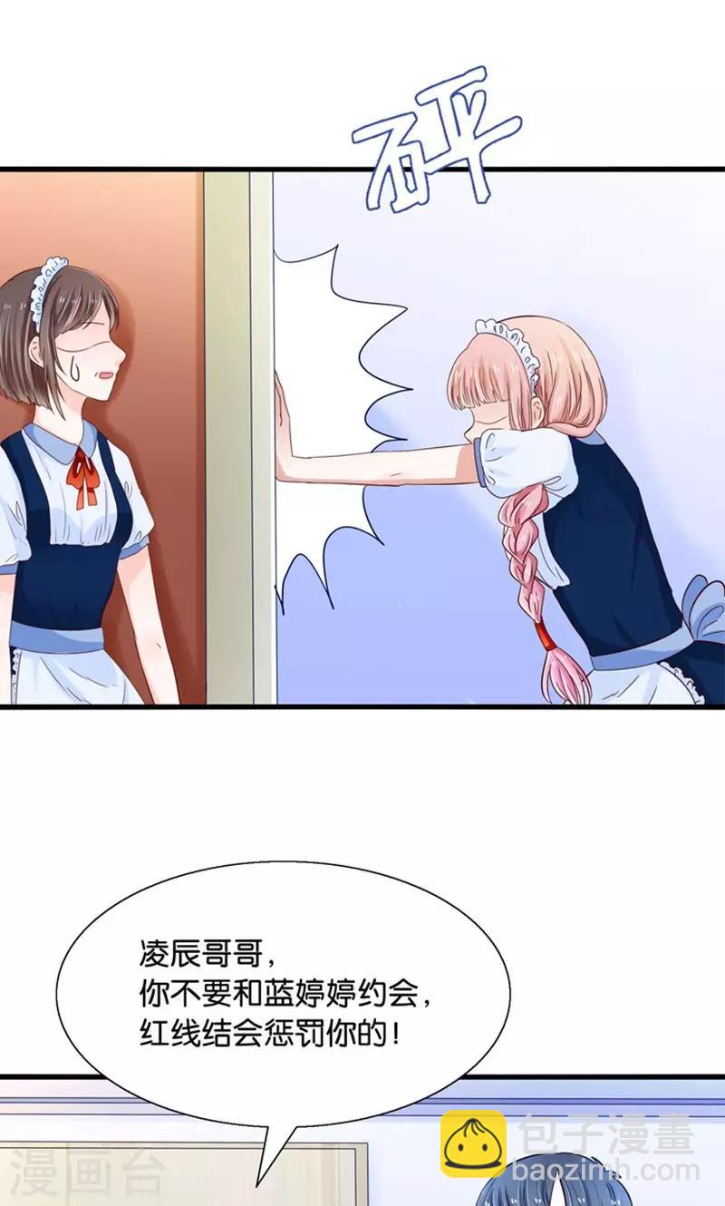 第18话 好基友，拉红线-第19话