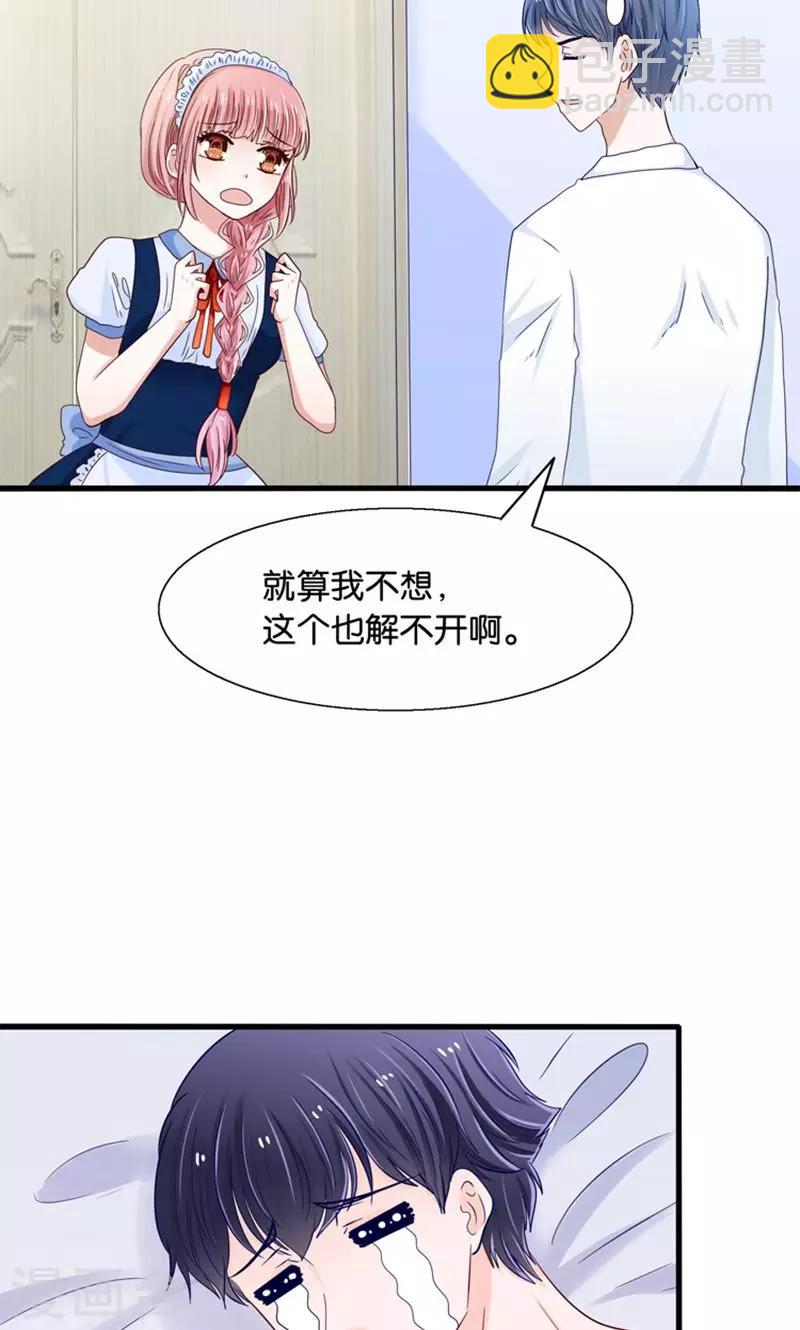 第18话 好基友，拉红线-第19话