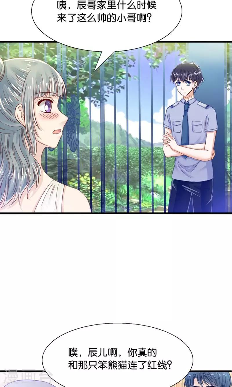 第18话 好基友，拉红线-第19话