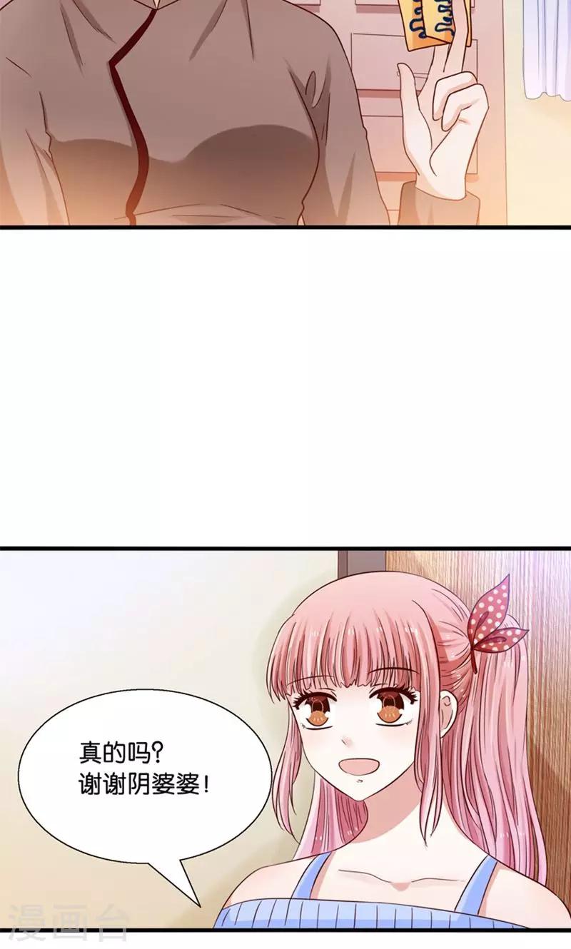 第18话 好基友，拉红线-第19话