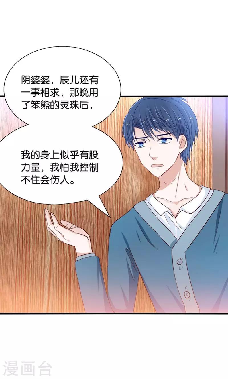 第18话 好基友，拉红线-第19话