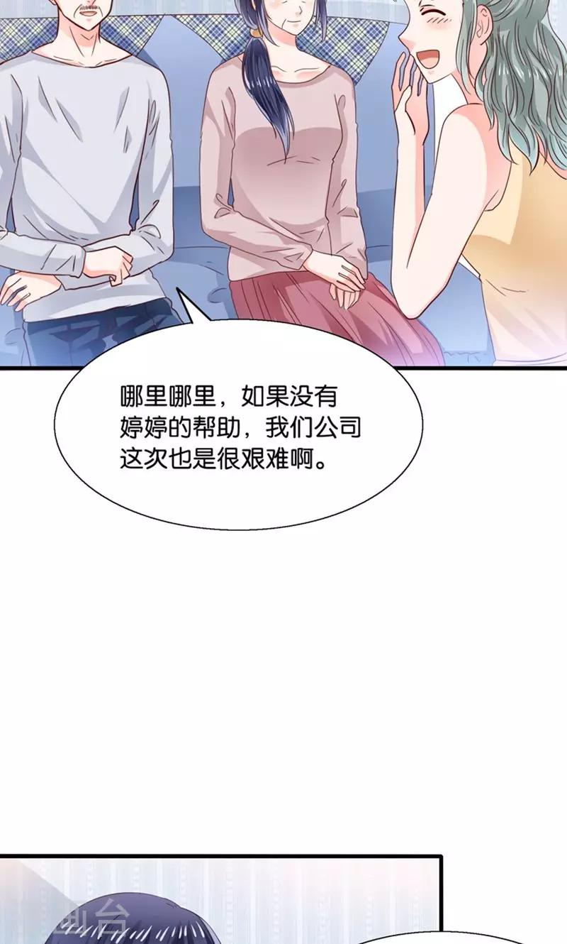 第18话 好基友，拉红线-第19话