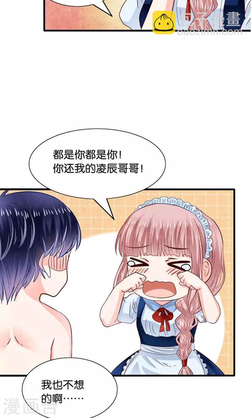 第18话 好基友，拉红线-第19话