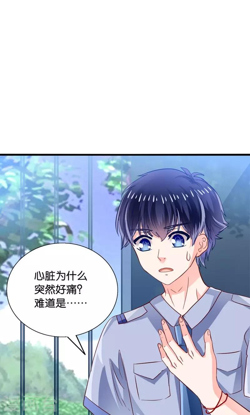 第18话 好基友，拉红线-第19话