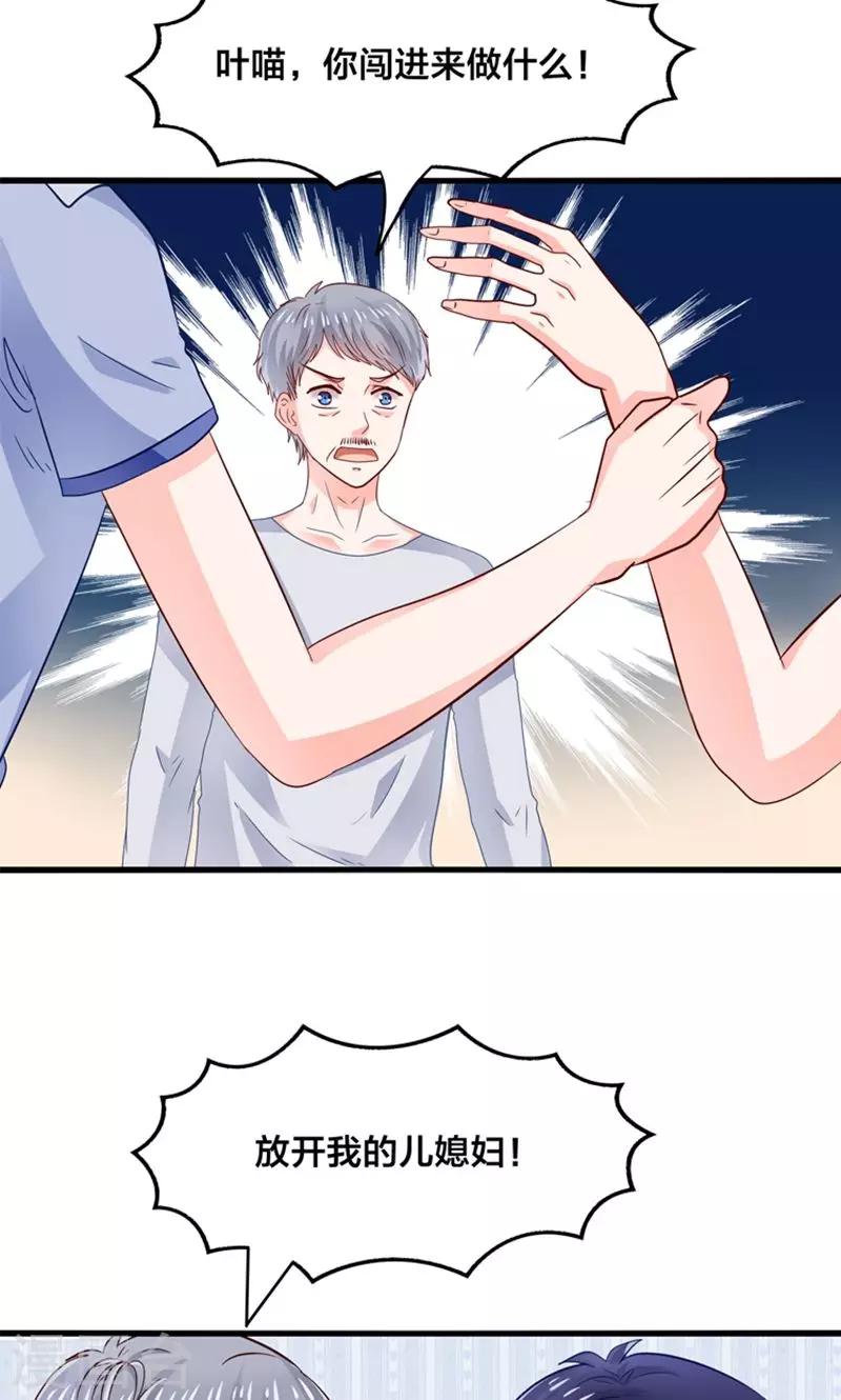 第18话 好基友，拉红线-第19话