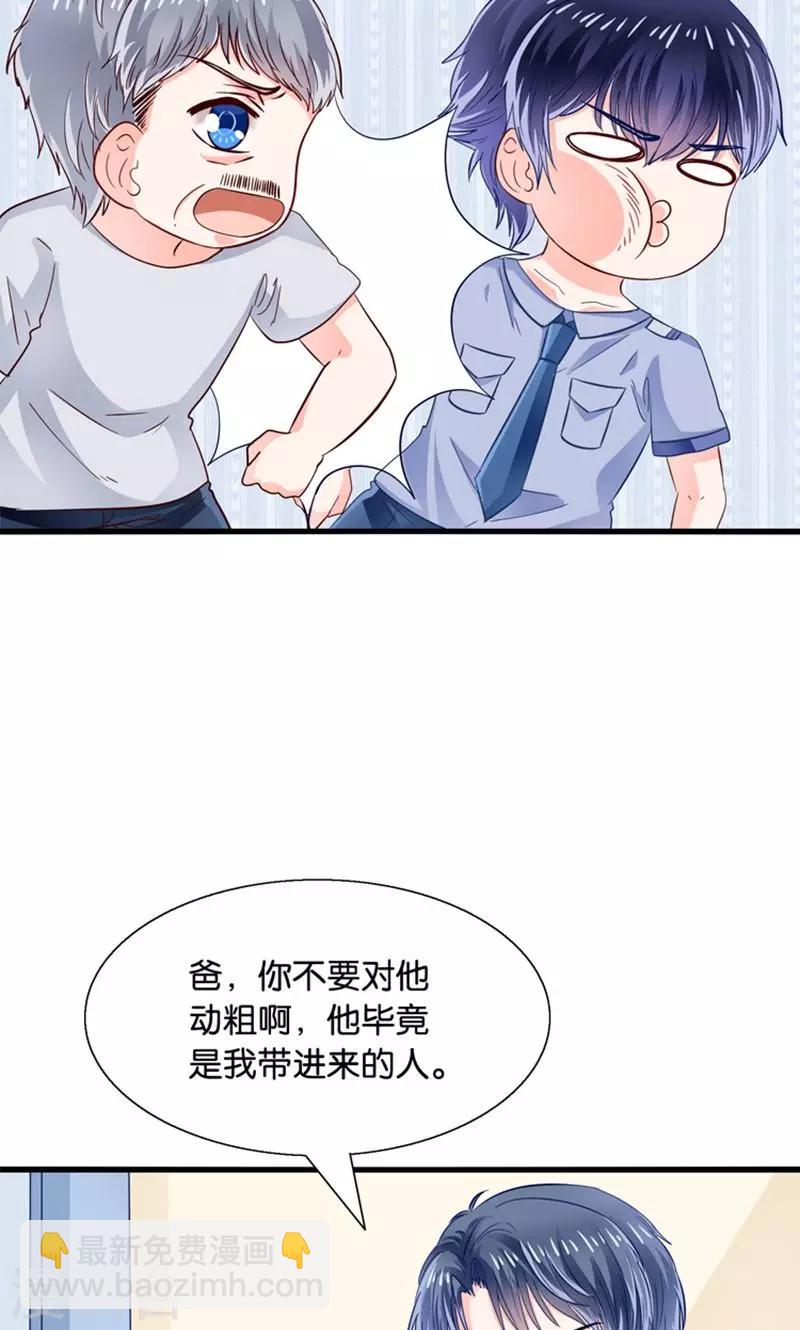 第18话 好基友，拉红线-第19话