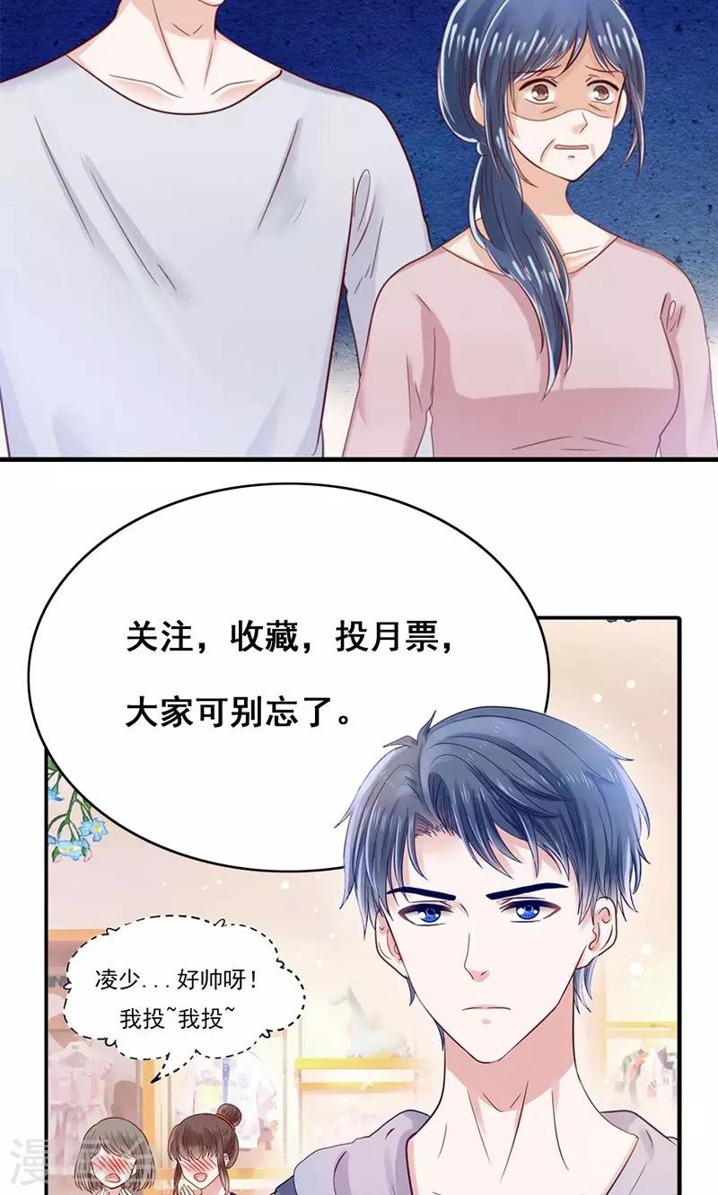 第18话 好基友，拉红线-第19话