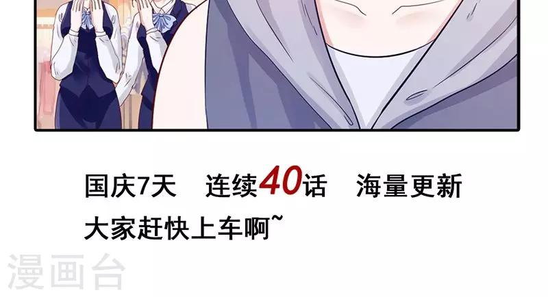 第18话 好基友，拉红线-第19话