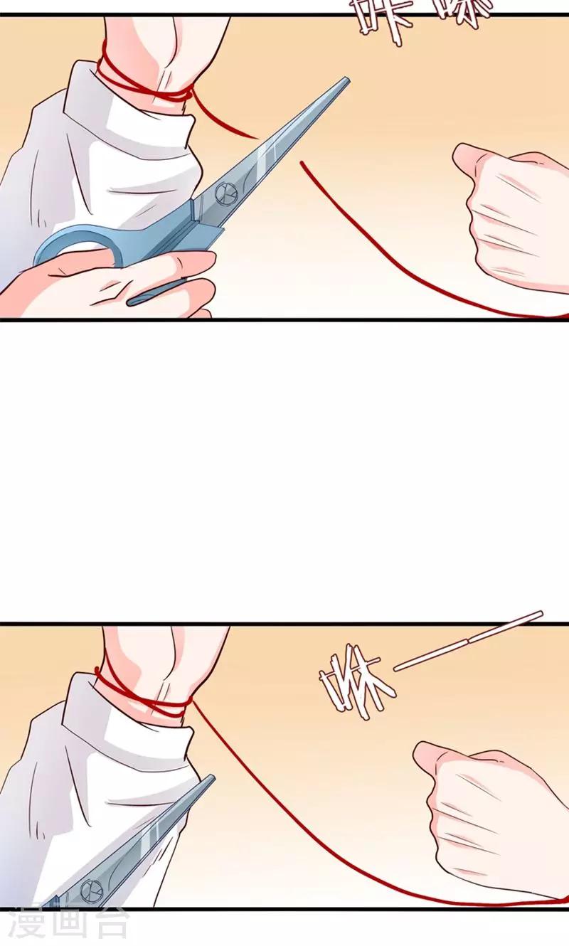 第18话 好基友，拉红线-第19话