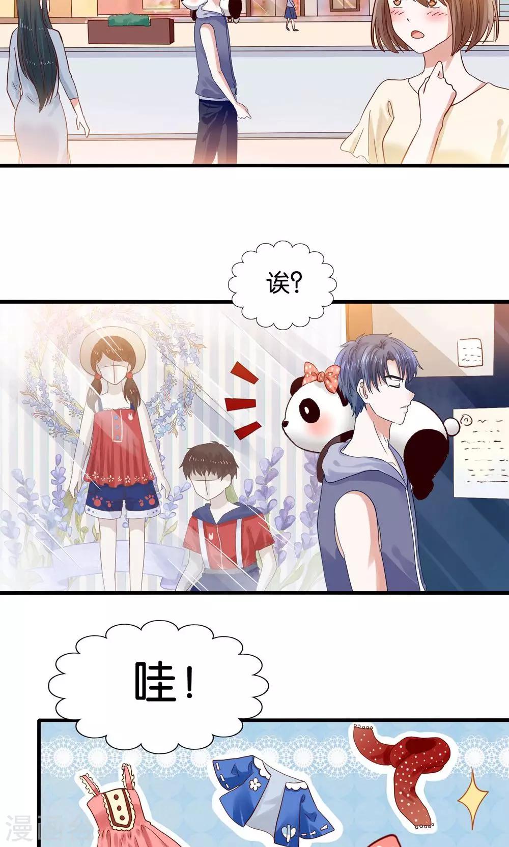 第2话 刁蛮仙女赖上你-第3话